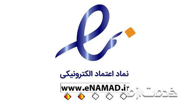 namad-etemad-electronic